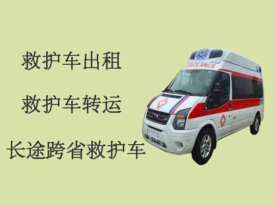 东莞120长途救护车出租收费标准